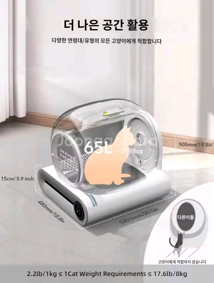 tonepie 고양이 자동 화장실--1