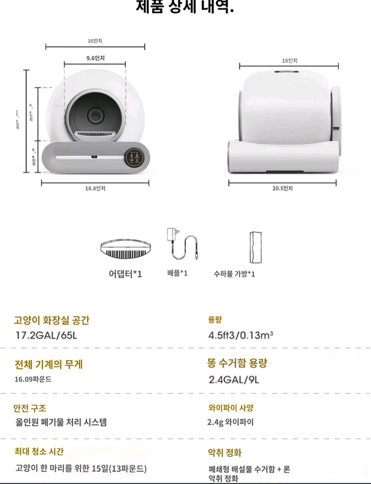 tonepie 고양이 자동 화장실--4