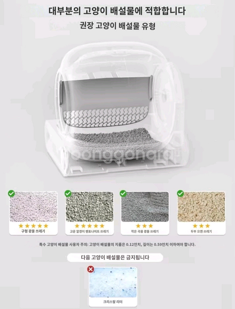 tonepie 고양이 자동 화장실--3