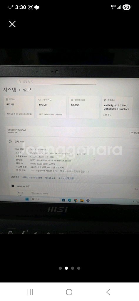 MSI 모던14 c7m-r5--2