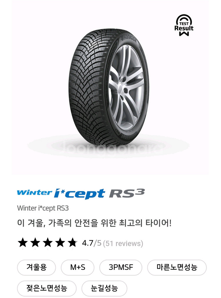 레이 모닝 15인치 윈터타이어 4짝 팝니다--0