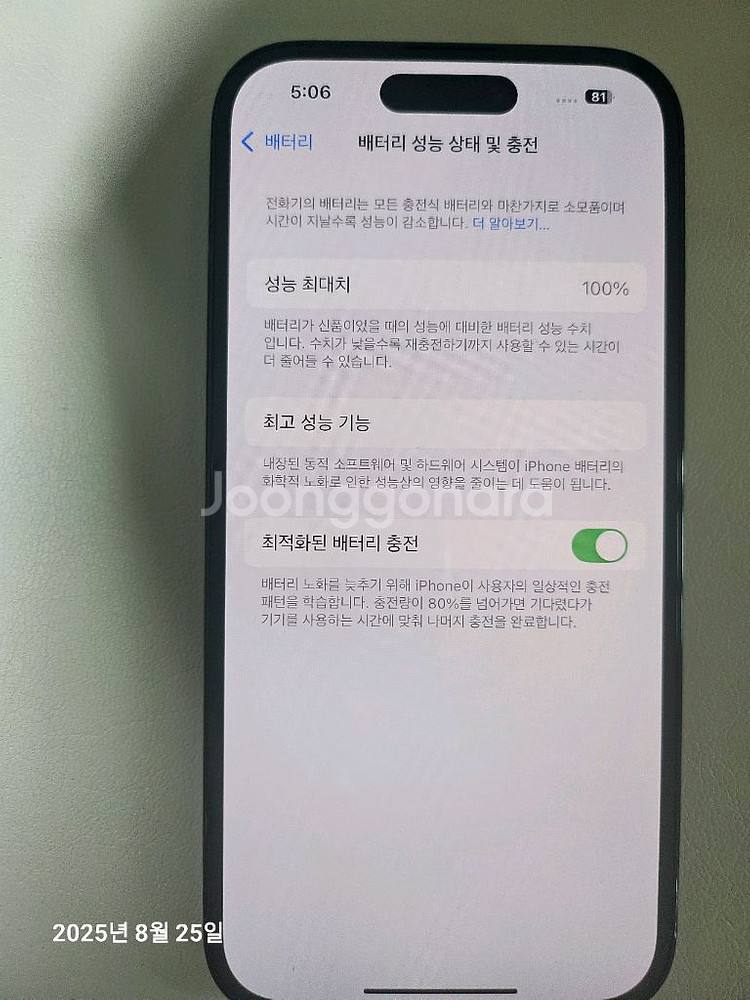 아이폰 14 Pro 256GB--3