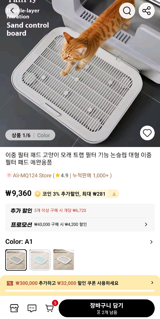 tonepie 고양이 자동 화장실--7