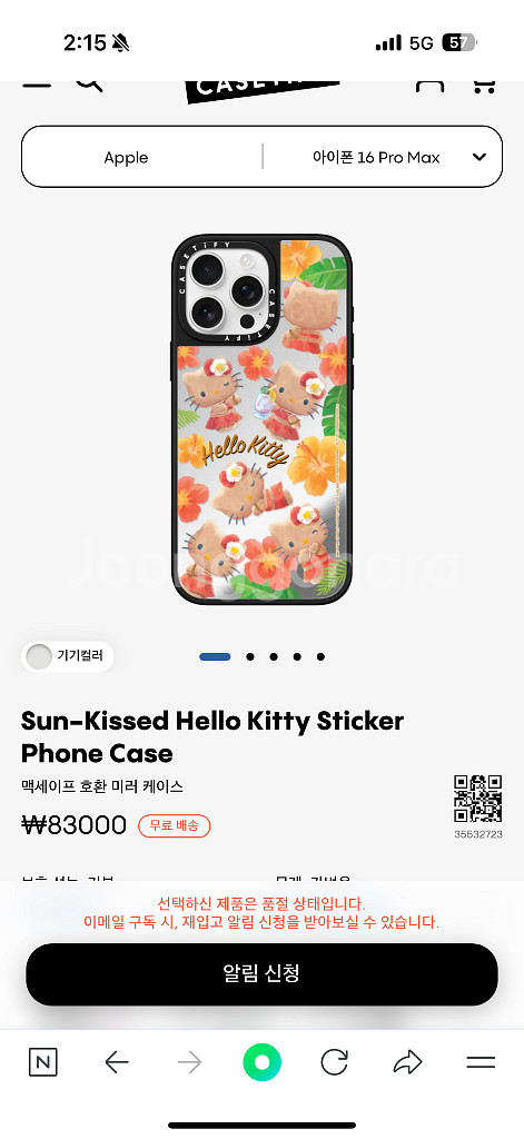 아이폰16프로맥스 케이스티파이--0