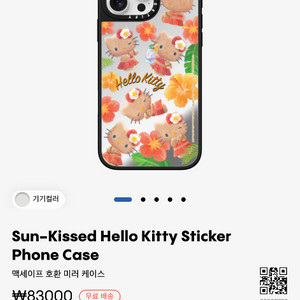 아이폰16프로맥스 케이스티파이