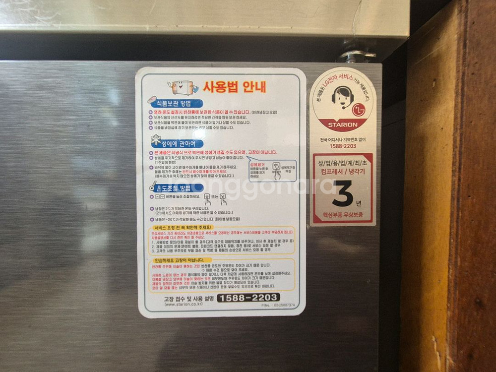 스타리온 1800(SR-T18AIEMC) 테이블 냉장고--3