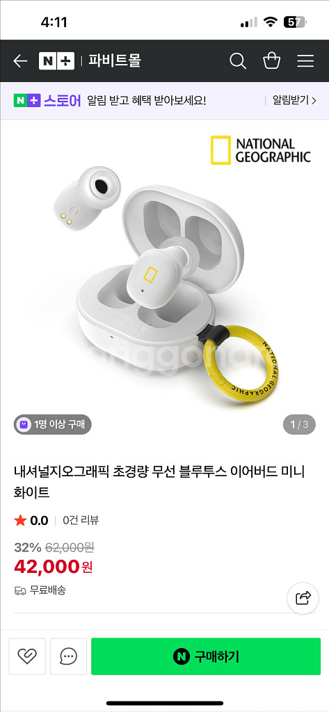 내셔널지오그래픽 무선 이어버드(새제품)--2