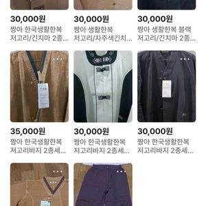 택포) 짱아 한국생활한복 30,000~35,000원