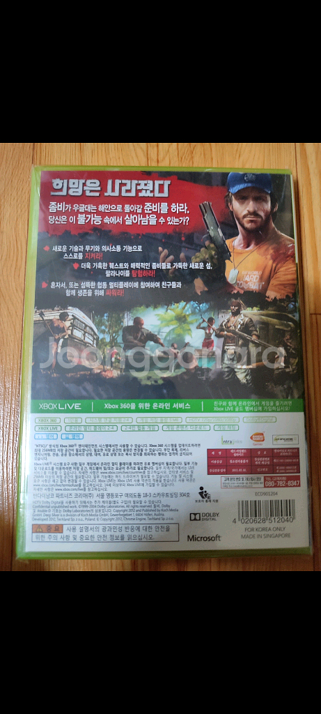 XBOX360 데드아일랜드 립타이드--1