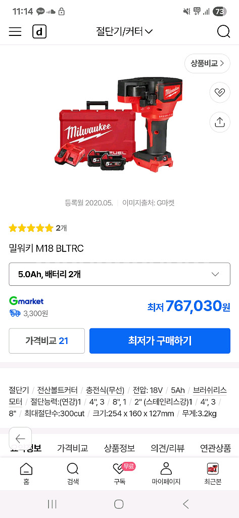밀워키 M18 BLTRC 전동공구 세트--0