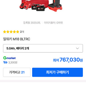 밀워키 M18 BLTRC 전동공구 세트