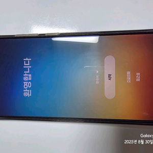 S24 울트라 512GB 티타늄블루(스페셜컬러) 최상