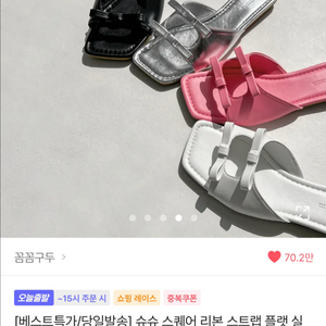 에이블리 리본 스트랩 플랫 뮬 슬리퍼 실버 235