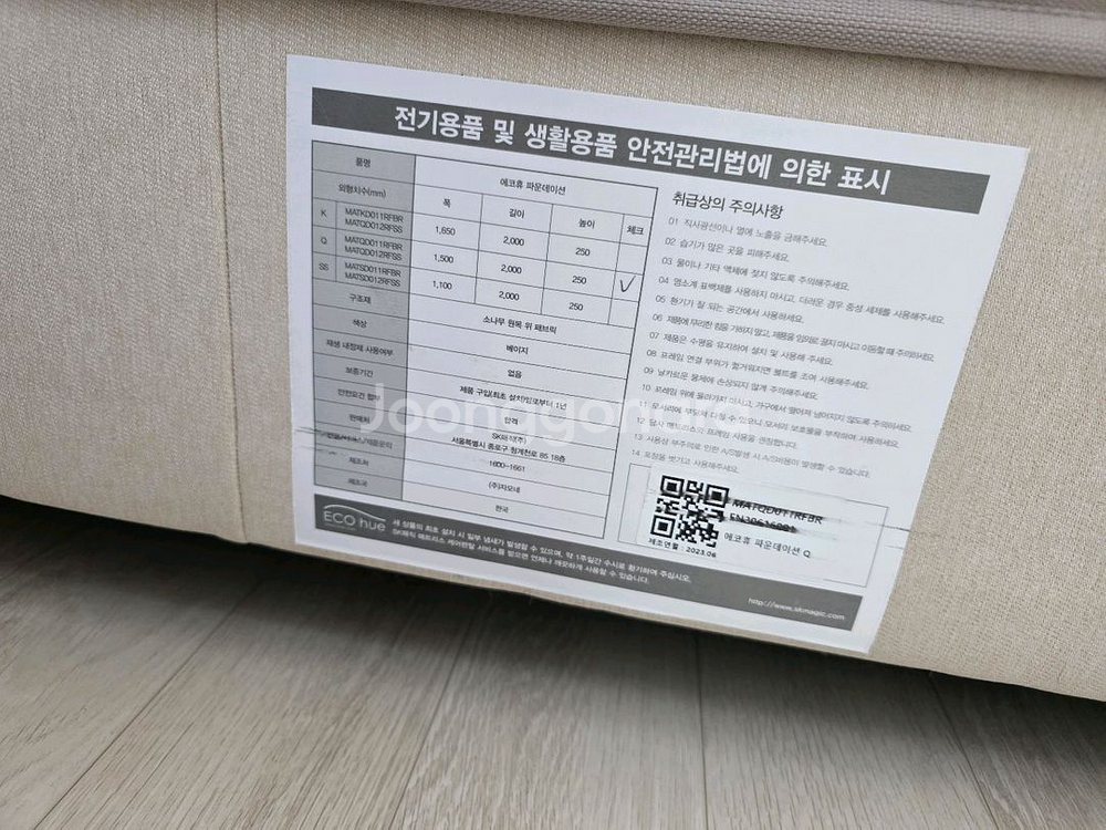침대 밥솥 냉장고 판매합니다--1