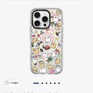 케이스티파이 16프로
