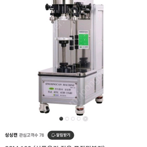 싱싱캔 ssm-102 식품용기 밀봉기팝니다