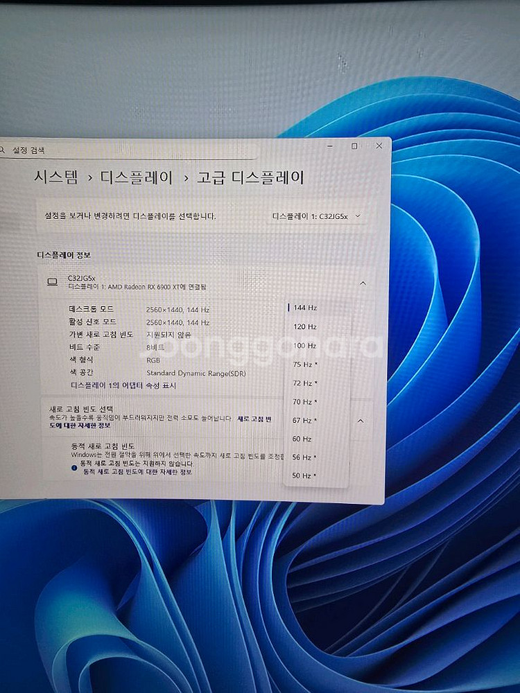 삼성 32인치 커브드 qhd 144모니터입니다.--0