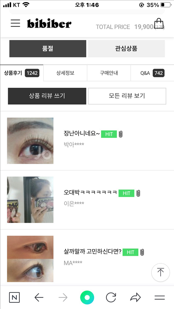 비비베르(속눈썹펌) 키트--3