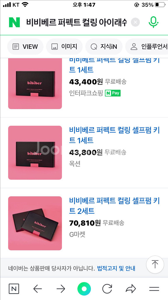 비비베르(속눈썹펌) 키트--5