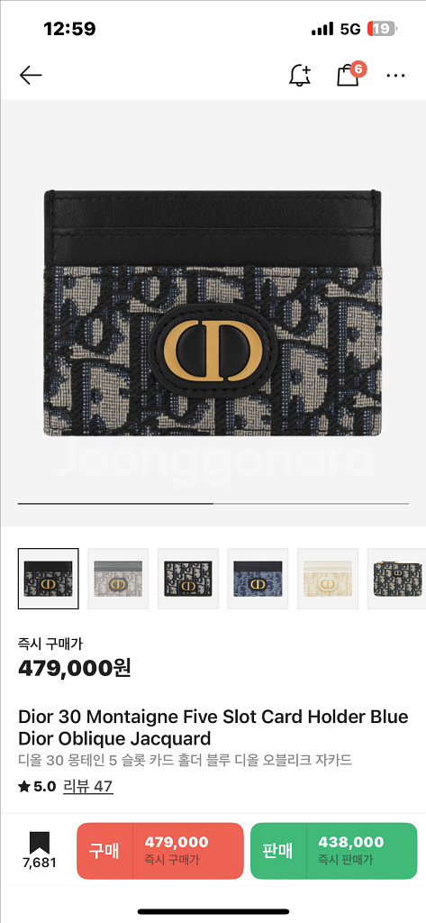 디올 몽테인 카드지갑--0