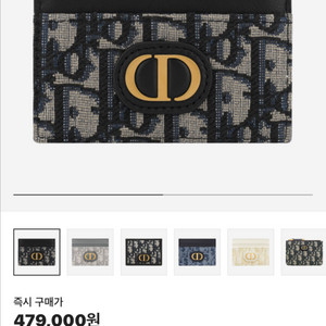 디올 몽테인 카드지갑