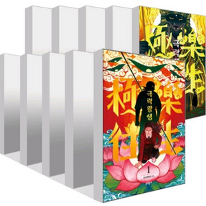 극락왕생 1-10권 미개봉 웹툰 만화책