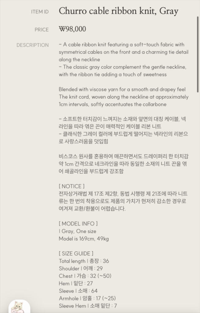 클리시어 Churro cable ribbon knit, 이미지