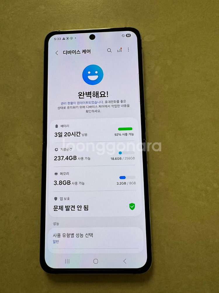 갤럭시z플립5 256기가--2
