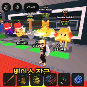 브레인롯훔치기, 신규 골드 브레인갓, 신화 팝니다