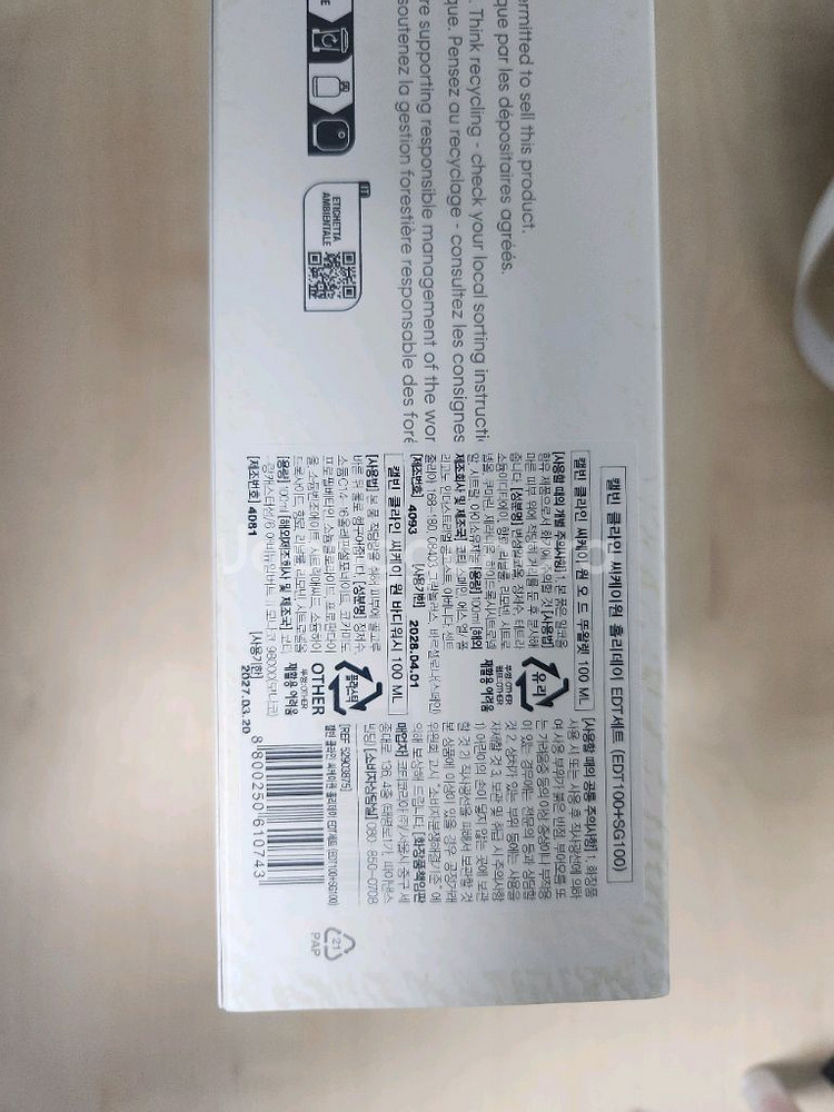ck one 향수100ml 바디워시100ml 세트--1