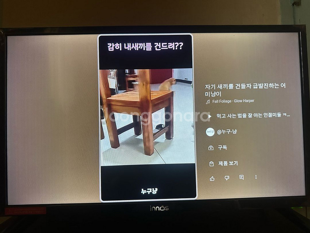 이노스 24인치 HD LED TV 스마트TV--0