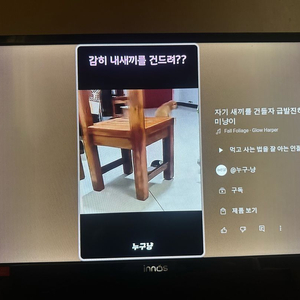 이노스 24인치 HD LED TV 스마트TV