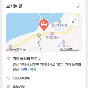 거제놀러와펜션 1박2일
