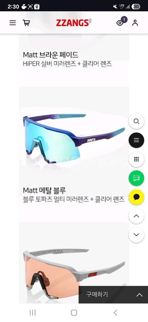 100% S3 고글--3