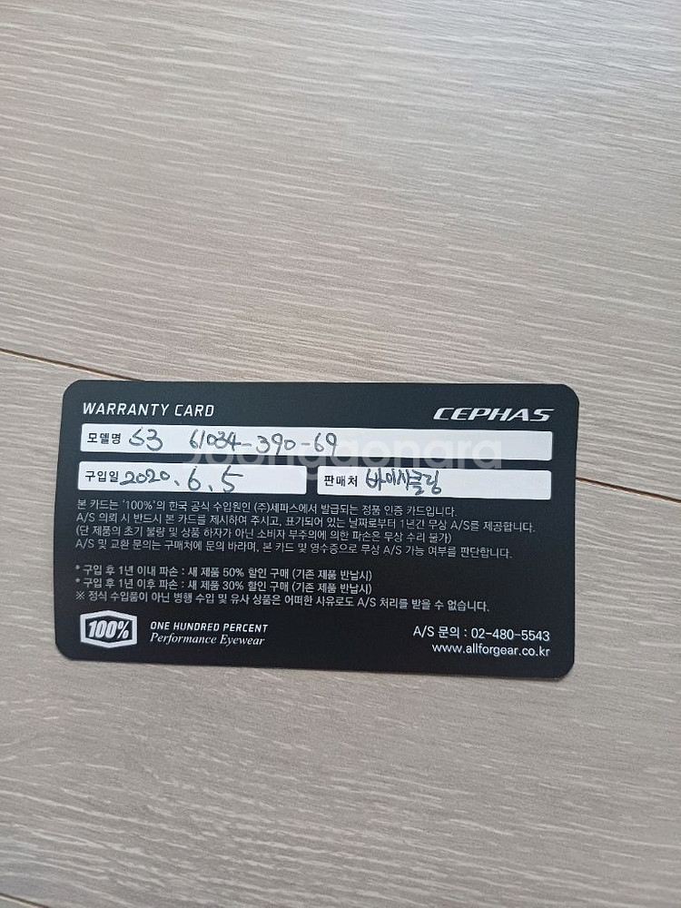 100% S3 고글--2