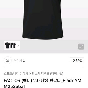 다이나핏 팩터 남성 기능성 반팔티 xl
