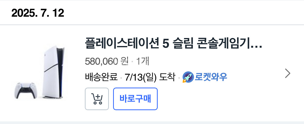 플스5 슬림 디지털에디션 듀얼센스2개--1
