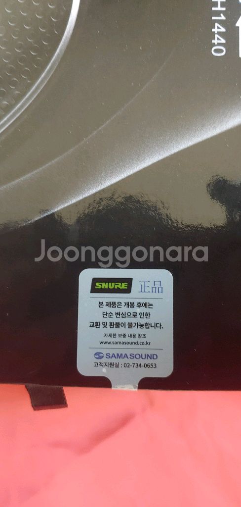 (새상품)슈어 프로패셔널헤드폰 SRH1440--7