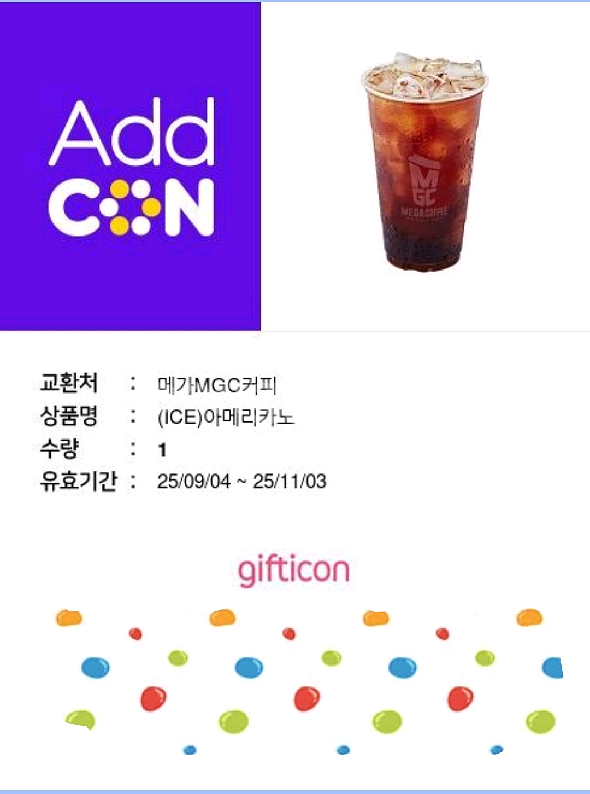메가커피 아메리카노 기프티콘--0