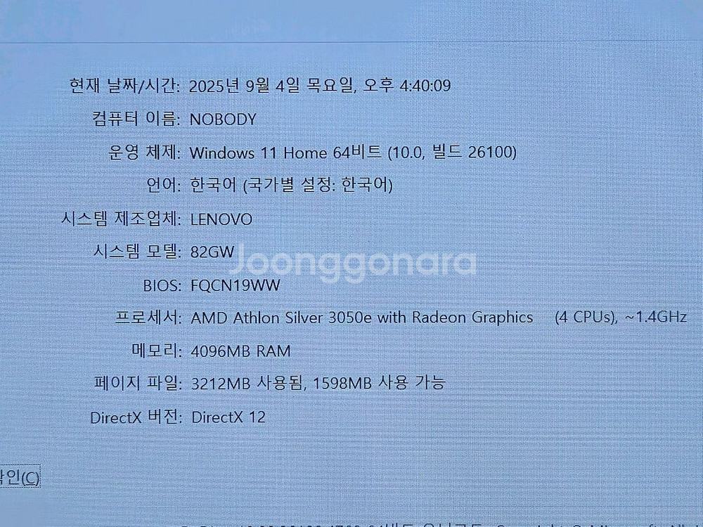 레노보 14인치 노트북--3