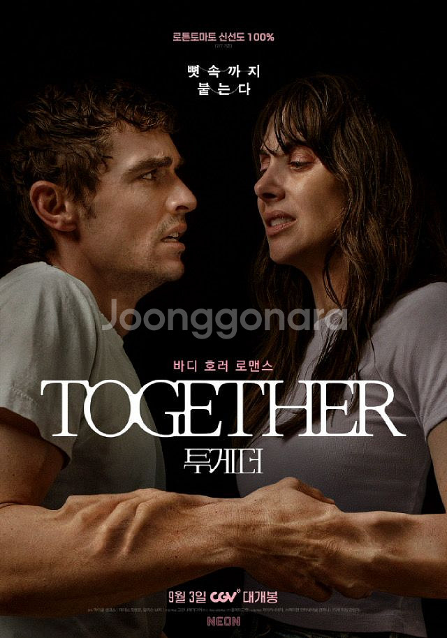 09/07(일) CGV 구로 투게더 영화 예매표 관람권--0
