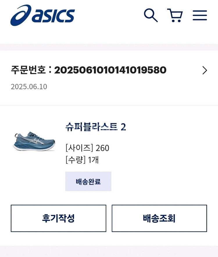 (260)아식스 슈퍼블라스트2 블루--3