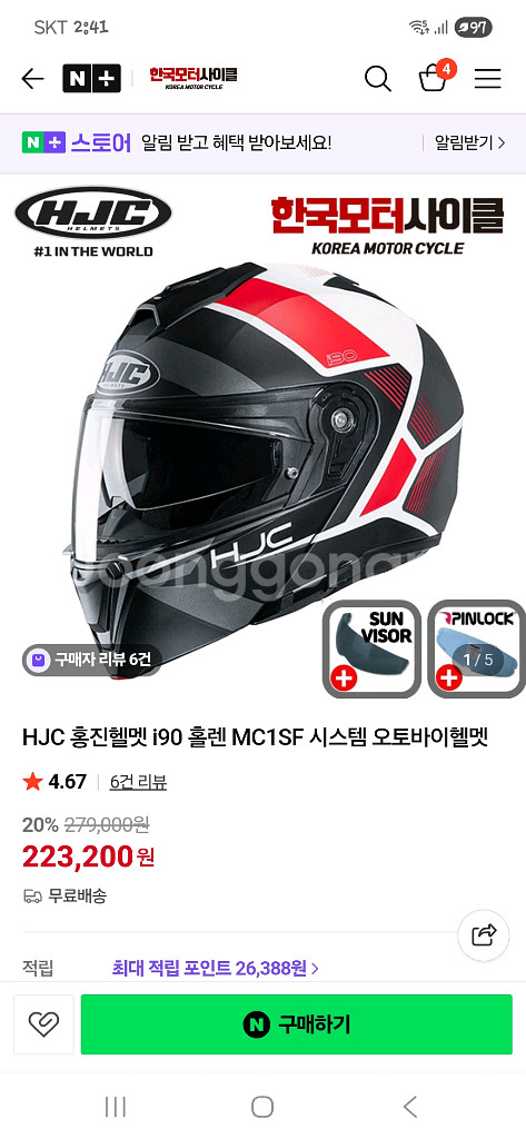 홍진 i90 풀페이스 헬멧--9