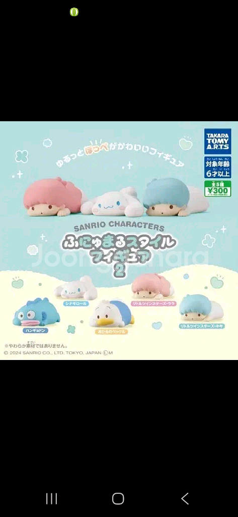 (정품/최종가) 산리오 릴렉스(후뉴마루) 가챠--0