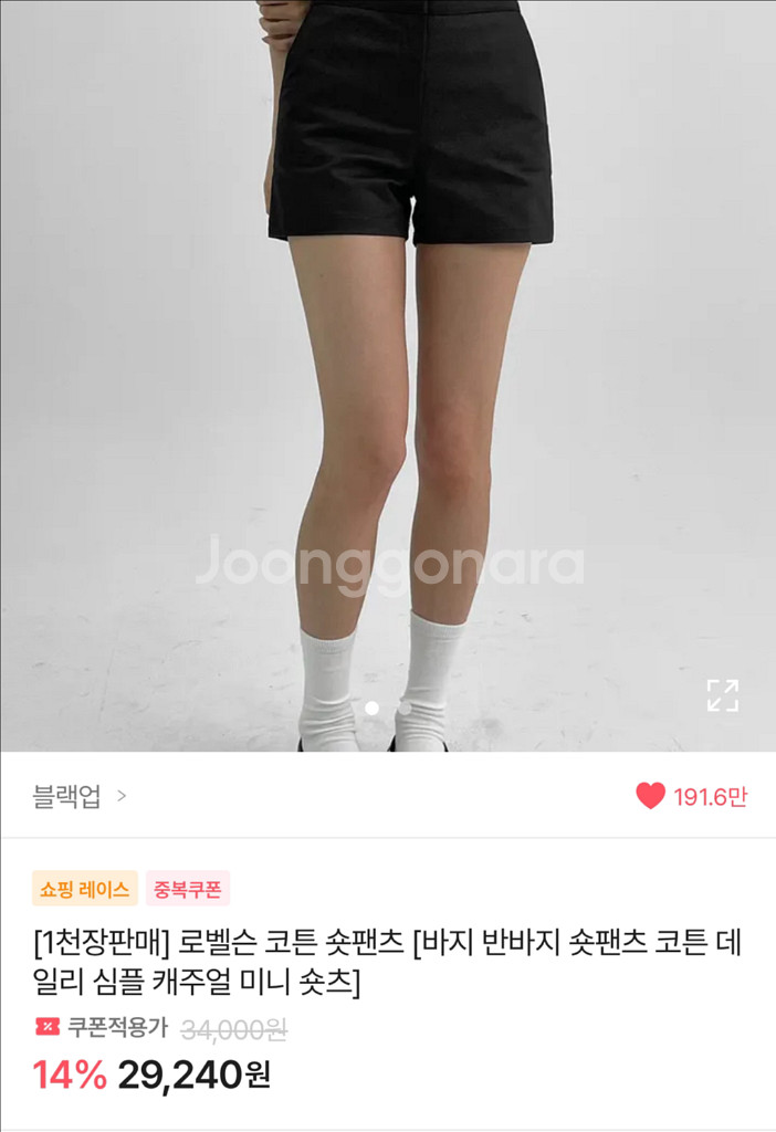 블랙업 숏팬츠 바지 반바지--2