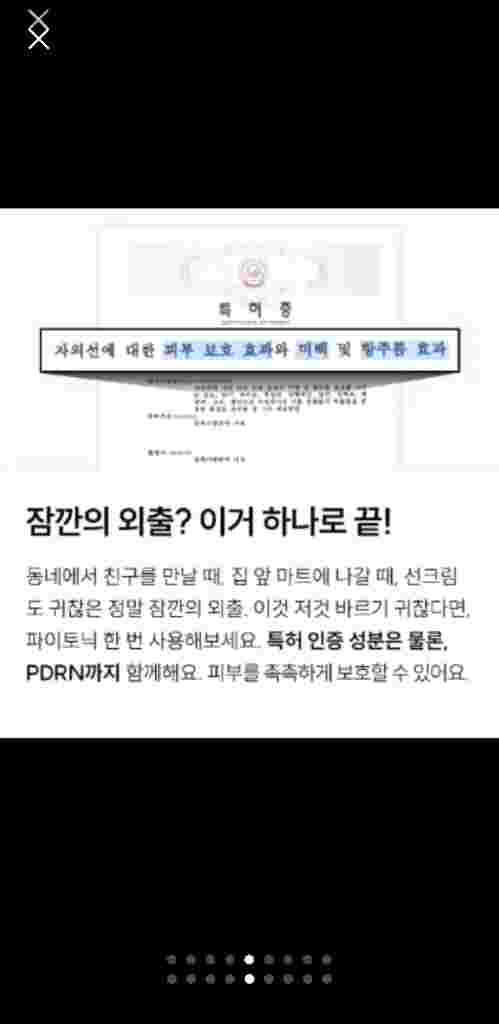 브이큐엠 파이토신 재생크림 모델링 민낯크림 미개봉 이미지