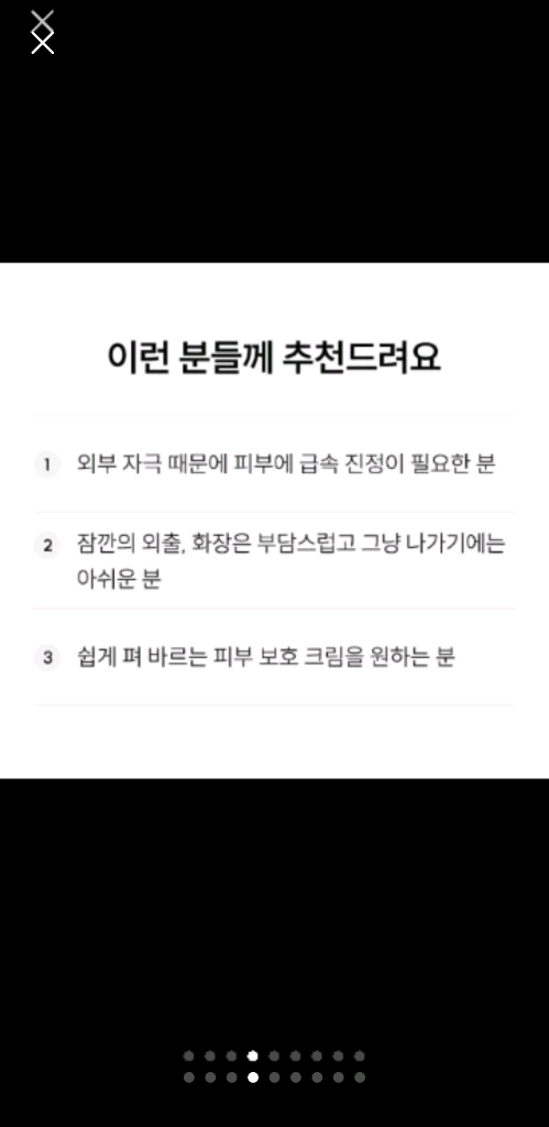 브이큐엠 파이토신 재생크림 모델링 민낯크림 미개봉 이미지