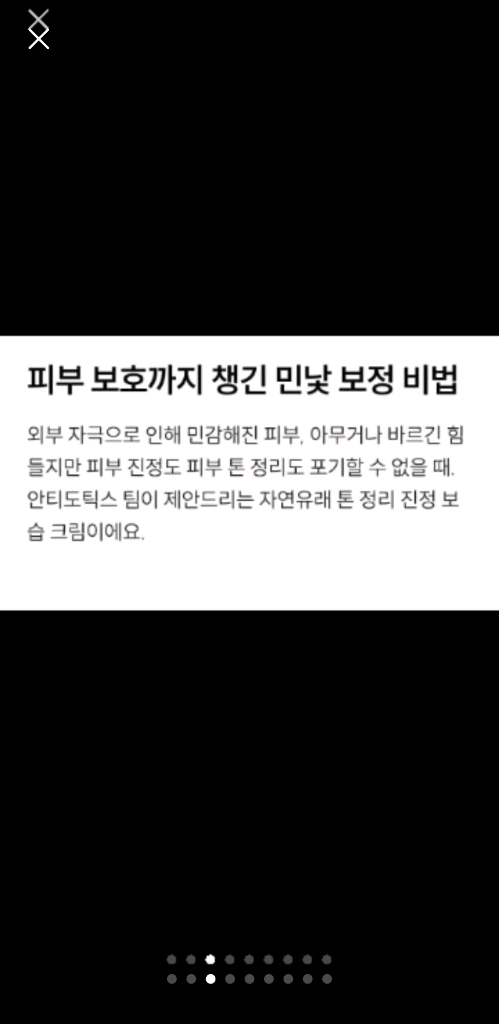 브이큐엠 파이토신 재생크림 모델링 민낯크림 미개봉 이미지