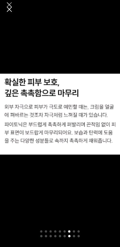 브이큐엠 파이토신 재생크림 모델링 민낯크림 미개봉 이미지