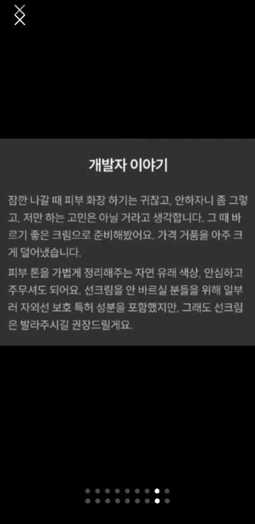 브이큐엠 파이토신 재생크림 모델링 민낯크림 미개봉 이미지